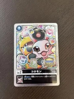 ワールドチャンピオンシップコロモン　参加賞カードセット　超テイマーバトル　6枚 ワールドチャンピオンシップコロモン 参加賞カードセット 超テイマー