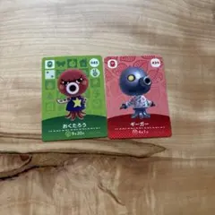 タコ　あつ森　アミーボカード