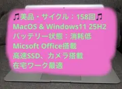 【美品・158回】MacBook air 11-inch Mid 2013