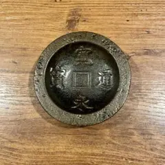 南部鉄器小皿のサムネイル