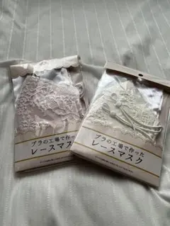 レースマスク 2枚セット ピンク ホワイト