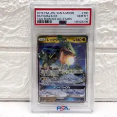 【PSA10】レックウザGX RR サン&ムーン ウルトラシャイニー