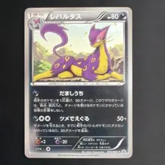 ランドロス PROMO BW-Pプロモカード 112/BW-P - メルカリ