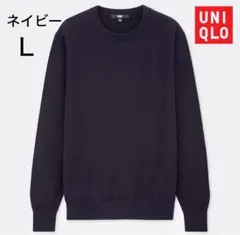 【ユニクロ】コットンカシミヤ クルーネックセーター ネイビー レディース L