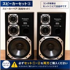 DENON デノン D-3030 USC-3030 スピーカー ペア 3way - メルカリ