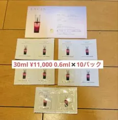 新品未使用アルビオンシークレットフォーミュラエキゾチック オイル化粧用油 10包