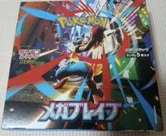 ポケモンカードゲーム メガブレイブ 1BOX シュリンク無し　ペリペリ有り