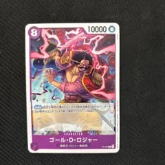 ロジャー　プロモーション　プロモ