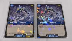 パルワールド カードゲーム 逆巻く海竜-レヴィドラ 2枚セット R
