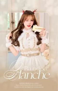 【新品未使用】ジュエルドブランシュトナカイ《コスプレ8点セット》