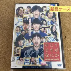 2026年最新】ゆとりですがなにか dvdの人気アイテム - メルカリ
