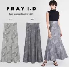 FRAY I.D リーフ柄ジャガードロングスカート