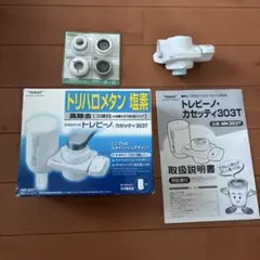 TORAY トレビーノ カセッティ 206SMX 浄水器 本体 - メルカリ