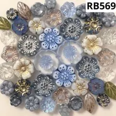 RB569チェコビーズアソート