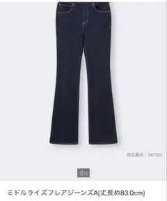 GU ミドルライズフレアジーンズ丈長めのサムネイル
