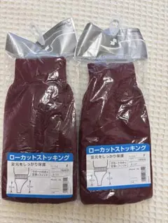 SSK ローカットストッキング YA5610 エンジ Fサイズ2点セットのサムネイル