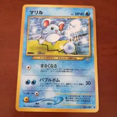 マリル ○ 拡張パック第1弾 金、銀、新世界へ… - メルカリ