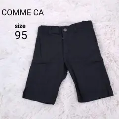 コムサキッズパンツ 黒 95センチ ズボン