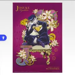 2026年最新】東方仗助 ポスターの人気アイテム - メルカリ