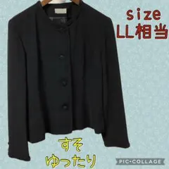 ブラックフォーマル　ノーカラージャケット　LL相当