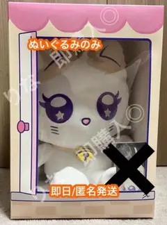 飯田栞月 TSUKI ME:EYE'sぬいぐるみ ME:I ME I ミーアイ おすわりME EYE's ぬいぐるみ TSUKI 飯田栞月