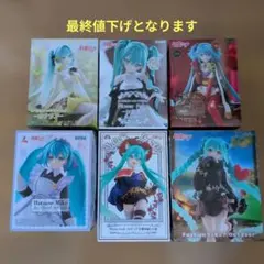 初音ミク フィギュア 6体セット