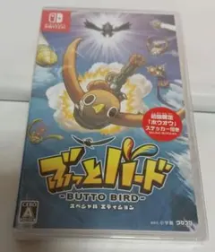 【未開封】ぶっとバード スペシャルエディション　ニンテンドースイッチ