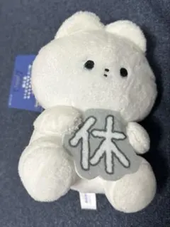 くたくま 週休5日きぼうクマ ぬいぐるみマスコット - メルカリ