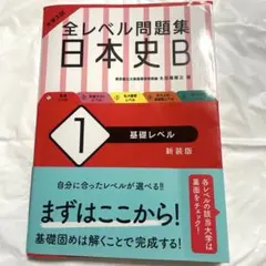 【初版・サイン入り】日本史B 近代&現代 (大学入試直前講習シリーズ) 71srid+VsAL._AC_UF350,
