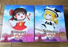 東方Project デフォルメフィギュア 2体セット