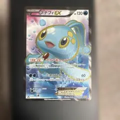 マナフィEX SR XY9 破天の怒り 083/080 マナフィEX SR XY9 破天の怒り 083/080 - メルカリ