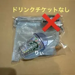 SAKURA2026スターバックス ミニカップギフトエアリーブルー チケット無し