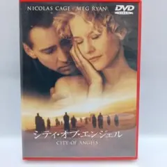 【特別版】シティ・オブ・エンジェル DVD ニコラス・ケイジ メグ・ライアン
