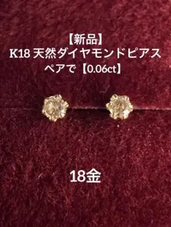 2026年最新】ダイヤモンドピアス ダイヤモンド 1カラットの人気 