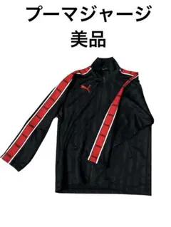 美品 PUMA プーマジャージ 上 メンズSS ブラック×レッド