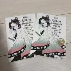 劇場版　鬼滅の刃　映画　特典　第11弾　吾峠呼世晴 メッセージボード　胡蝶しのぶ