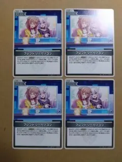 ホロライブカード エンチャントレガリア フレンドリーパソコン C4枚セット