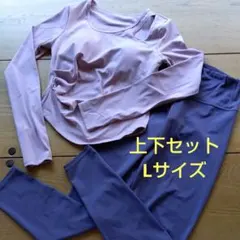 薄いピンク ヨガウェアセット　Lサイズ