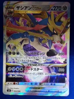 ザシアンVSTAR ソード&シールド VSTARスペシャルセット V&VSTA… - メルカリ