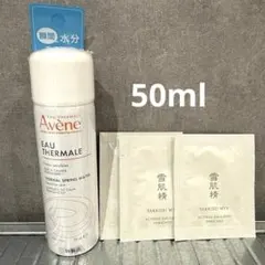 アベンヌウォーター敏感肌用 Avene Eau Thermale 50mlのサムネイル