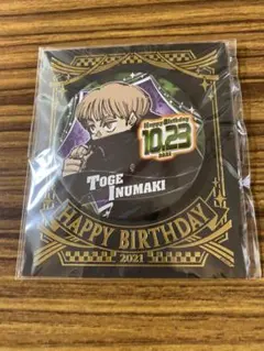 呪術廻戦 バースデー缶バッジ 2021 狗巻棘