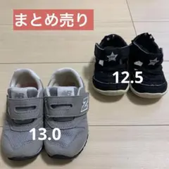 【まとめ売り】New Balance イフミー スニーカー サンダル