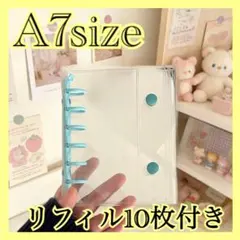 A7 シール帳 クリアリフィル10枚付き　ブルー　ボタン式　韓国　可愛い　クリアのサムネイル