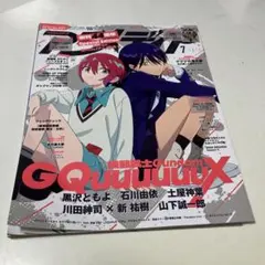 2026年最新】アニメディア 7月号 付録の人気アイテム - メルカリ