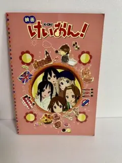 映画 けいおん! パンフレット