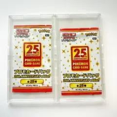ポケモンカード 25周年記念プロモパック 未開封