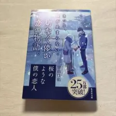 【限定カバー】桜のような僕の恋人　宇山佳佑
