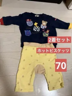 ホットビスケッツ　スウェット　裏毛　長袖　ズボン　70