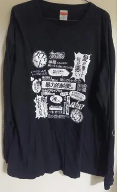 甘い暴力 未開封 ロンT 黒 - メルカリ