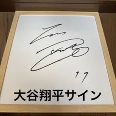 【レプリカ】大谷翔平サイン（日ハム時代）